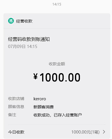 【教程】邪修版微信零钱提现/转账免手续费/套现银行立减金