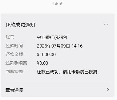 【教程】邪修版微信零钱提现/转账免手续费/套现银行立减金