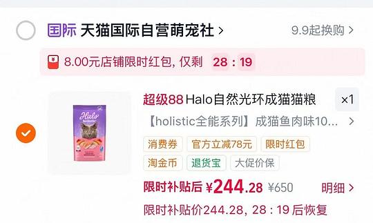 自然光环全能系列猫粮10磅232