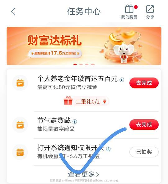 工行5000豆
