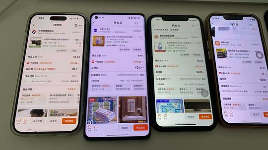 突发，淘宝好多0.01