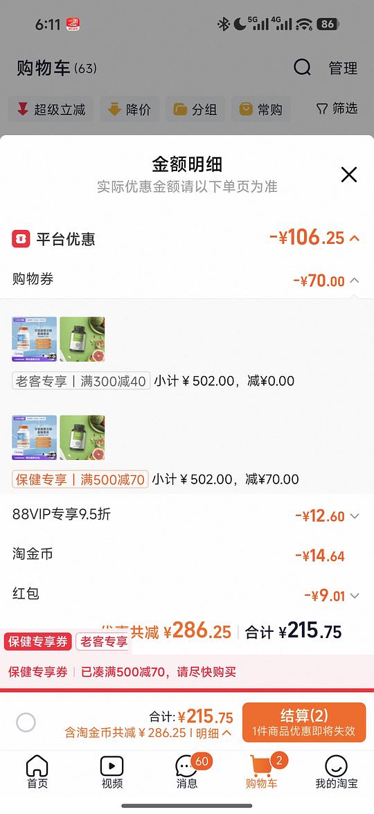 多特倍斯镁120粒26