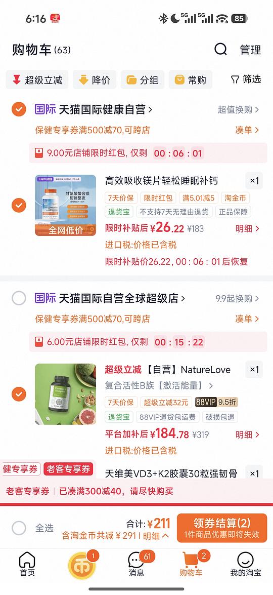 多特倍斯镁120粒26
