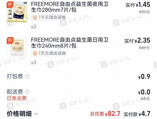 闪购美宜佳