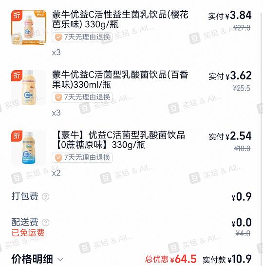 闪购美宜佳