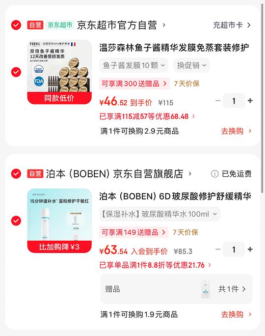 温莎森林鱼子酱发膜10只装39.5r