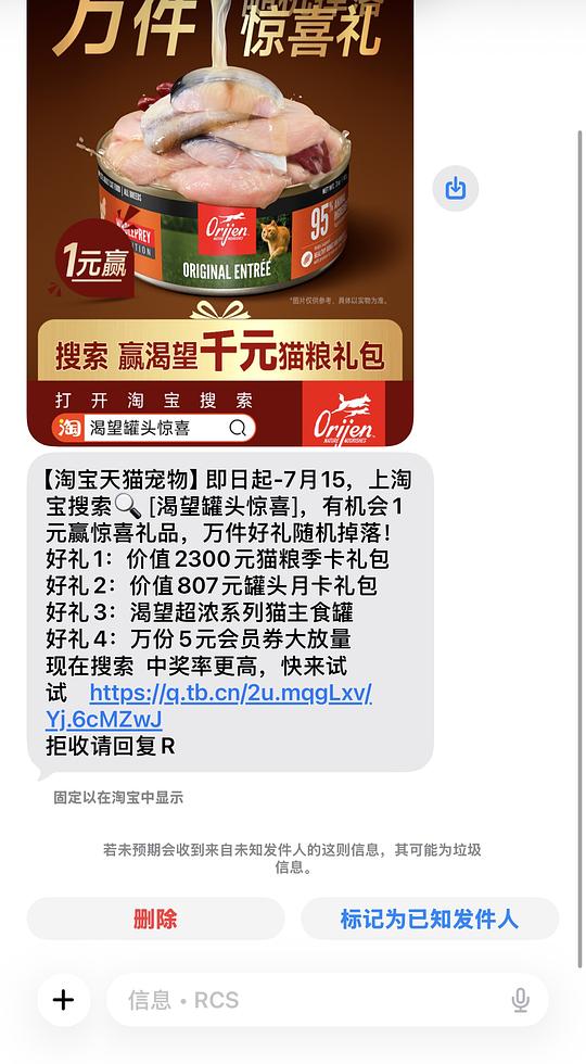 渴望罐头试吃1元