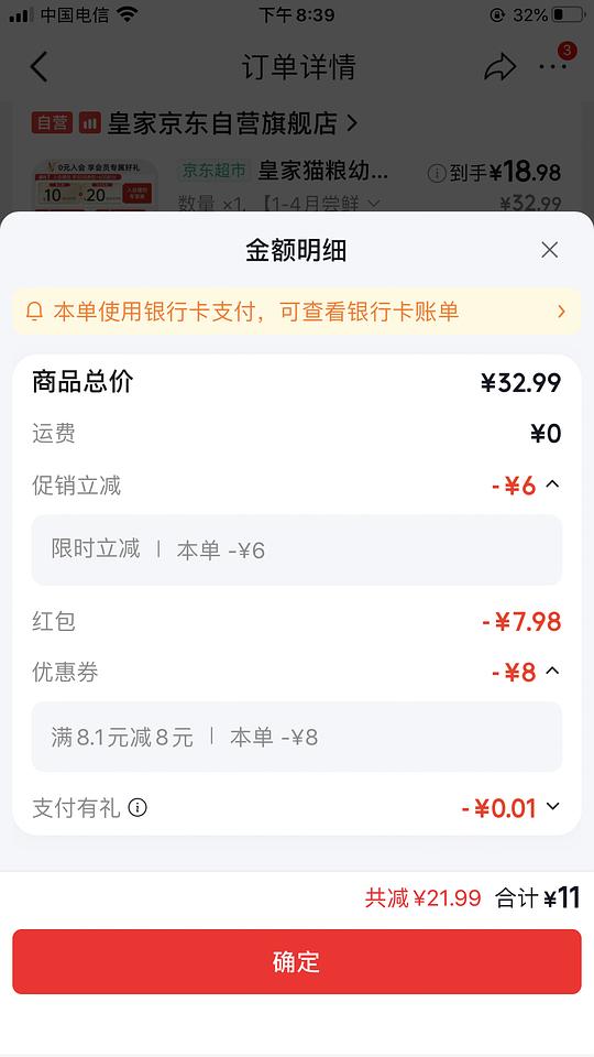 薅几毛一个的皇家幼猫罐，十来块一袋400g奶糕猫粮