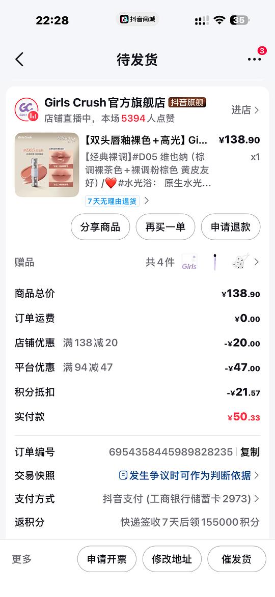 最低21r买girlscrush唇釉+高光