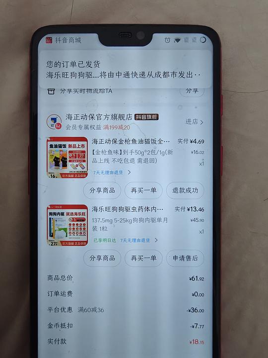 刷券海乐旺大🐶19一粒