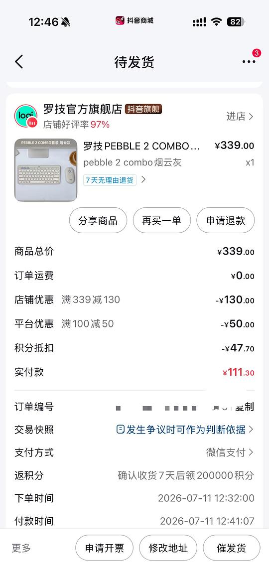 刷券罗技PEBBLE 2 COMBO无线蓝牙双模键鼠套装131元