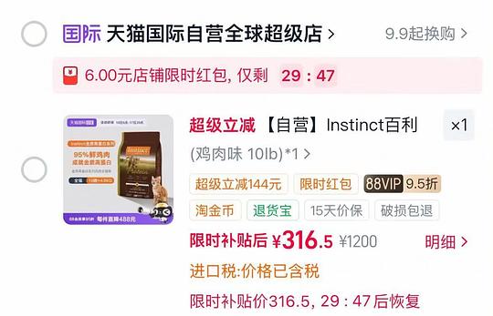 百利高蛋白猫粮10磅297