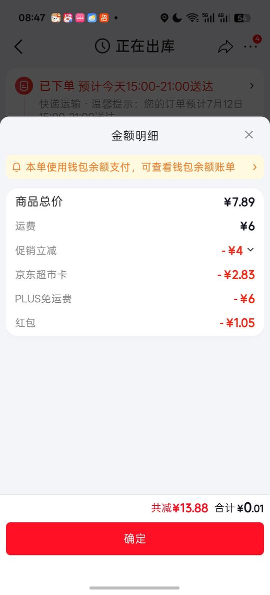 好价金博仕抽纸2.84r6包