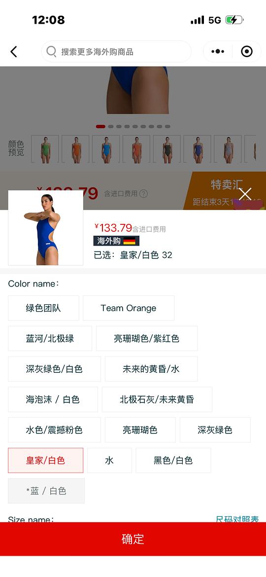 arena泳衣133超好价