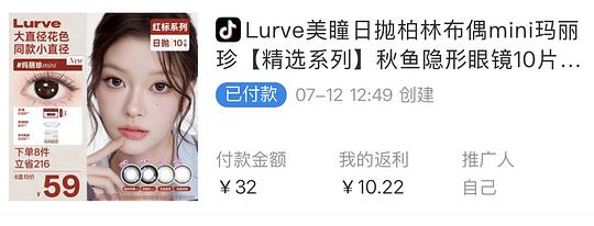 低至3r买Lurve美瞳日抛