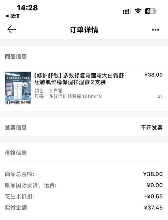 雅漾修护霜好价(量大临期)200ml 38r