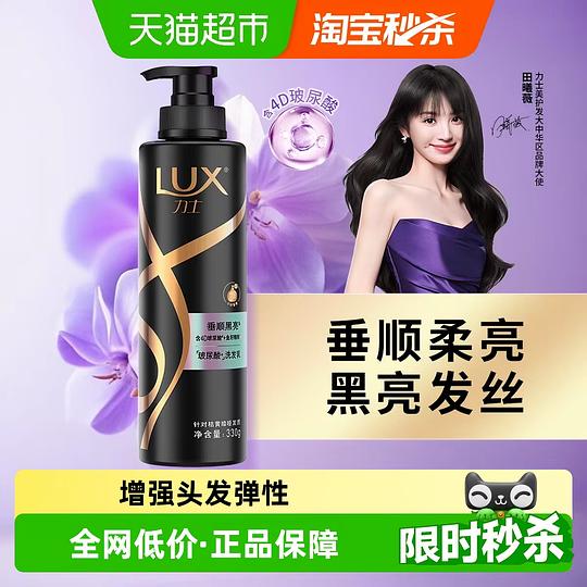 力士玻尿酸奢养黑亮洗发水330g一瓶7.8