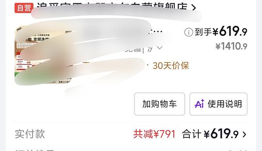 追觅内衣洗衣机，洗烘一体619