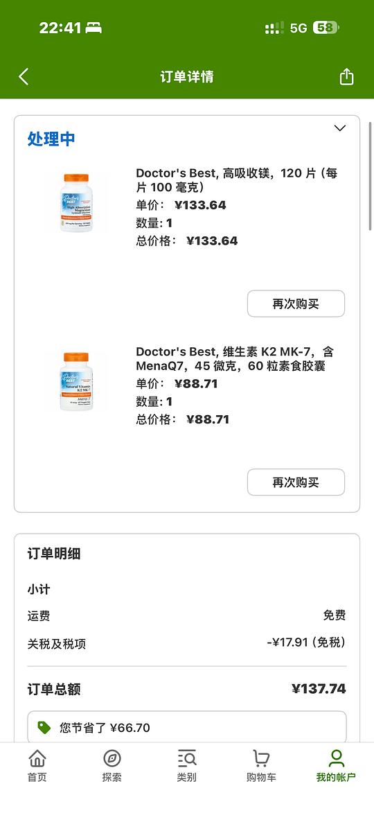多特倍斯甘氨酸镁片（应该算非常刚需