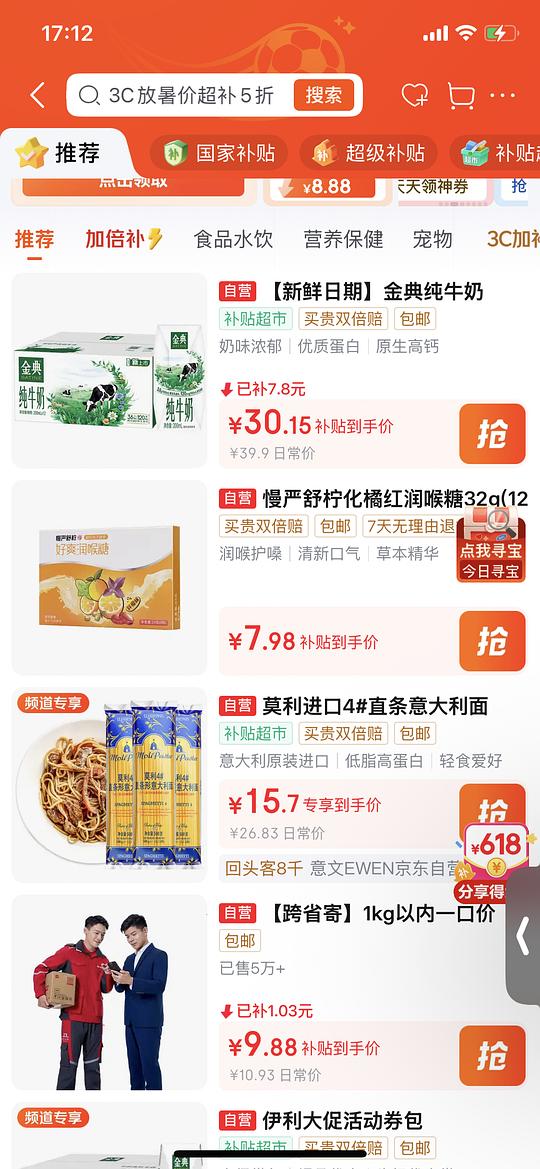 12/3斤 莫利意大利面