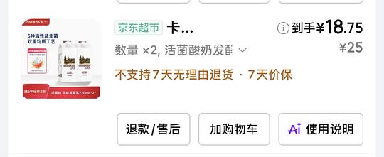 超好价卡士酸奶720ml两瓶18