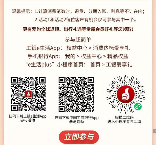 工行信用卡消费一笔至少领1000豆，M2➕会员