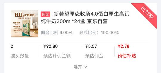 新希望4.0g纯牛奶1.7一盒200ml