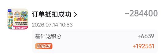 母婴刷券澳贝忙碌板74左右