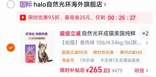 自然光环幼猫粮10磅260