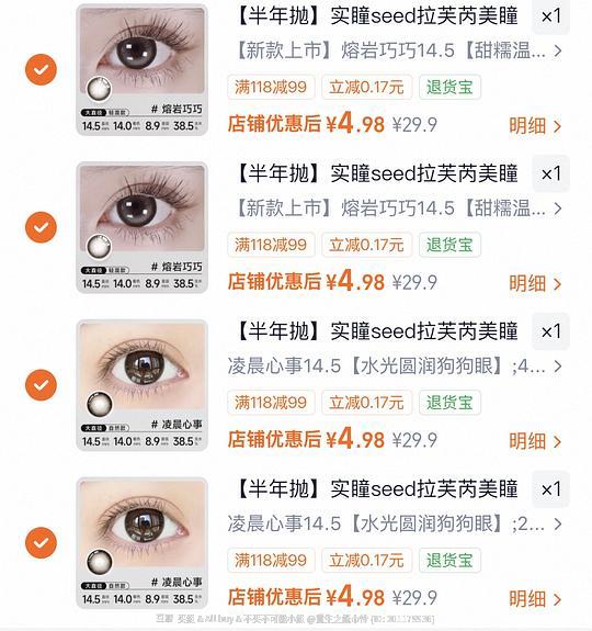 seed 半年抛4-5r
