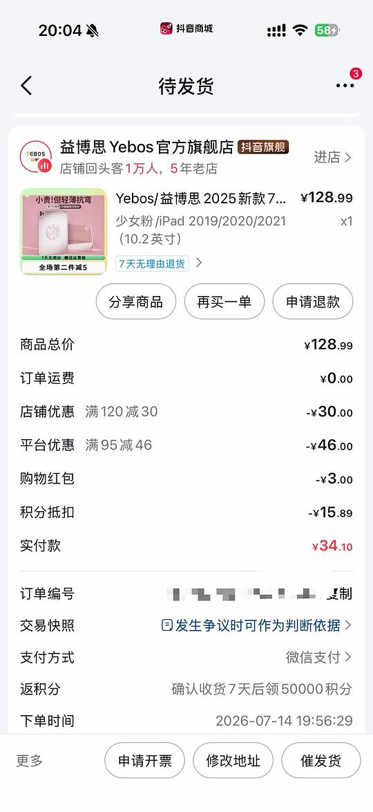 刷券益博思2025新款720°旋转适用ipad磁吸拆分保护壳40元