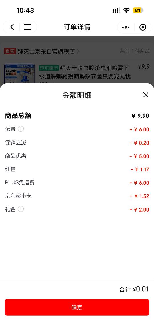 出片/母婴玩具超大泡泡棒3r、拜灭士呋虫咹1.53r/150ml