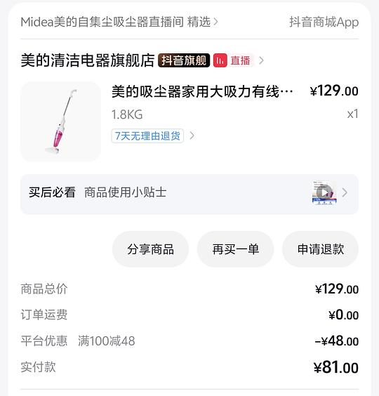 dy美的吸尘器58r