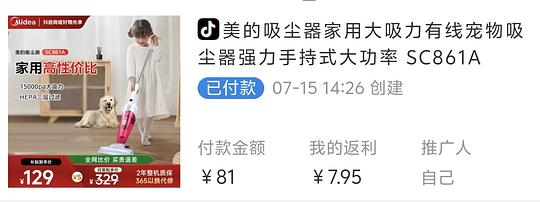 dy美的吸尘器58r
