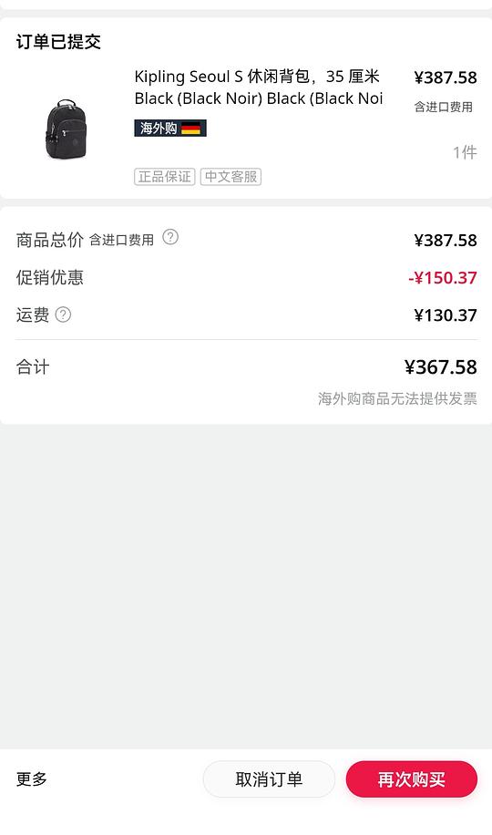  Kipling Seoul 双肩包黑色s 好价368