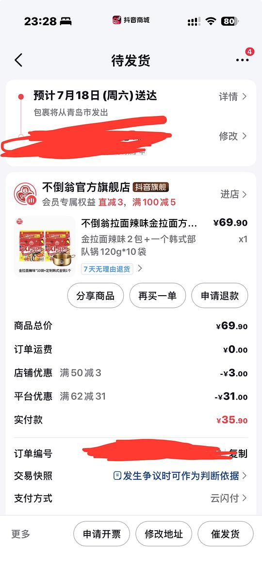 需刷券不倒翁金拉面送锅10包27r