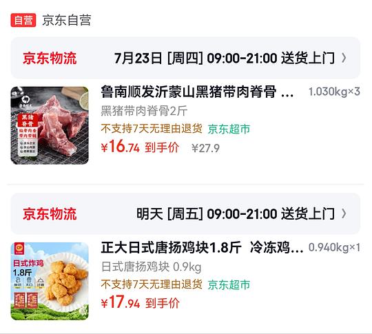 正大唐扬鸡块超好价 16.5r 1.8斤