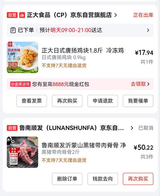 正大唐扬鸡块超好价 16.5r 1.8斤