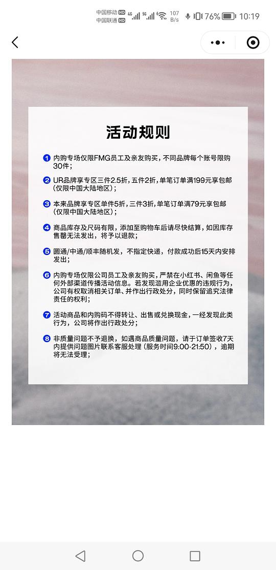 UR内购最低2折