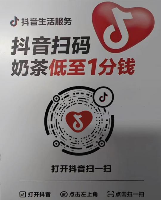 突发，抖音超多0.01团购