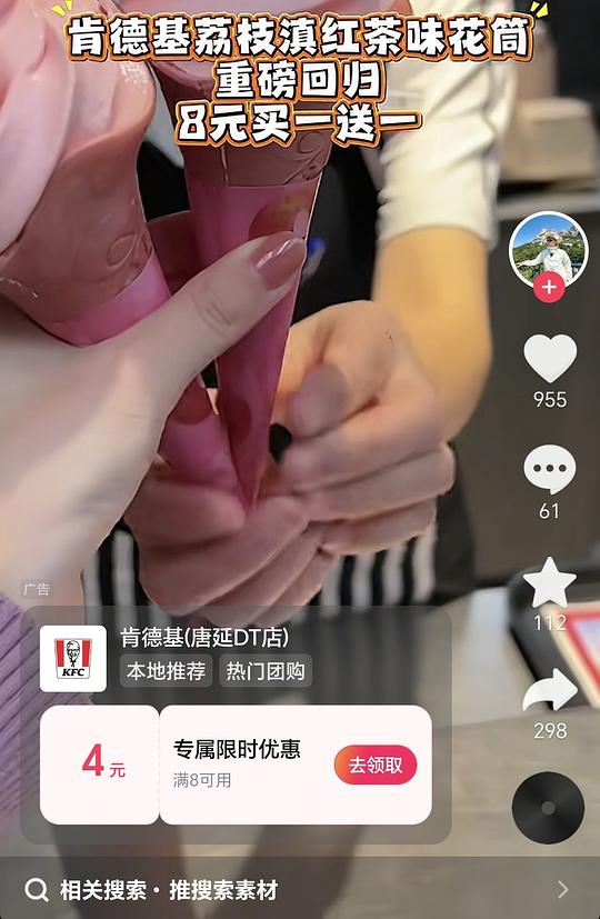 4块买俩 kfc蛋挞