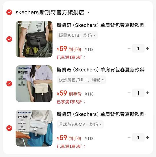 斯凯奇斜挎包59到手，还挺好看
