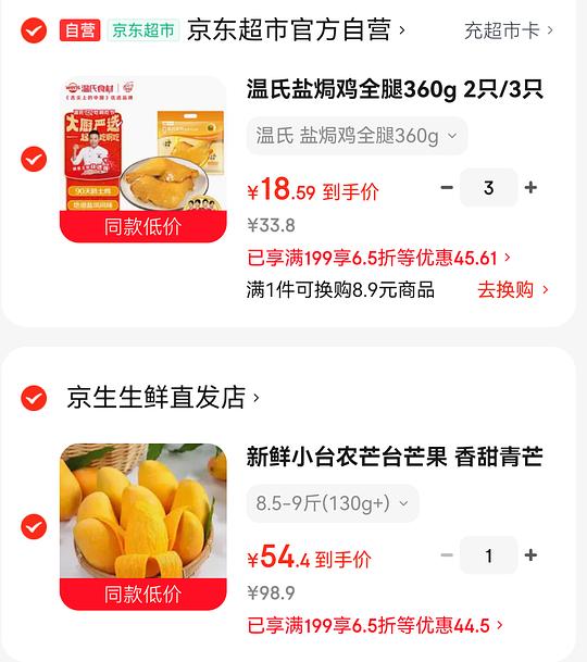 温氏盐焗鸡腿好价