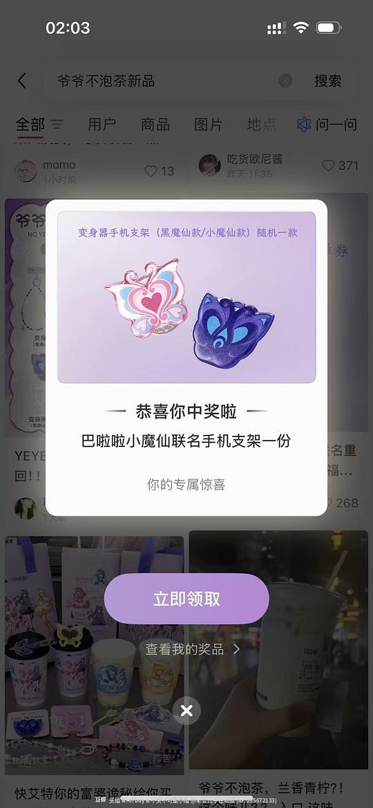 🍠惊喜盒子有水