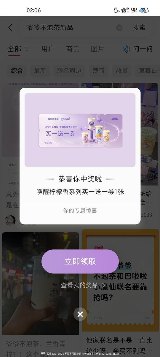 🍠惊喜盒子有水