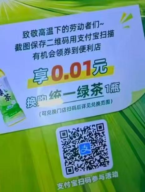 一分钱绿茶