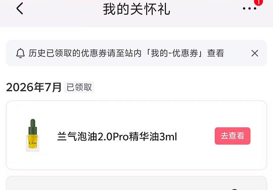 反薅jd女性礼