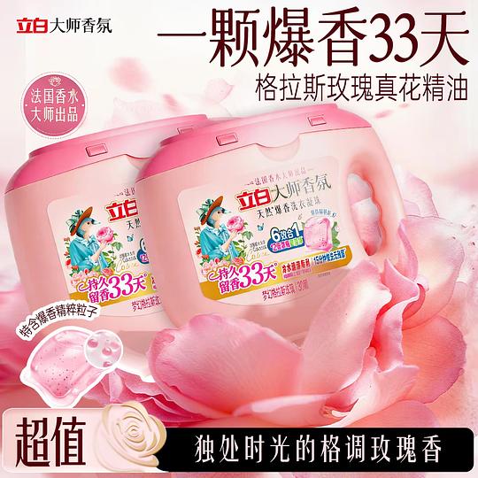 立白大师香氛洗衣凝珠0.58r左右一颗