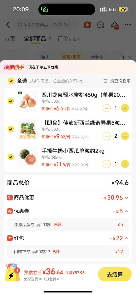 佳沛普通小绿奇异果18元12个