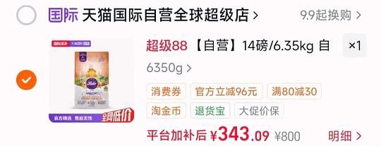 自然光环鸡肉成猫粮10磅235